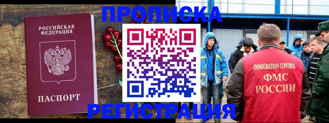 пропишу в квартире в Чехове