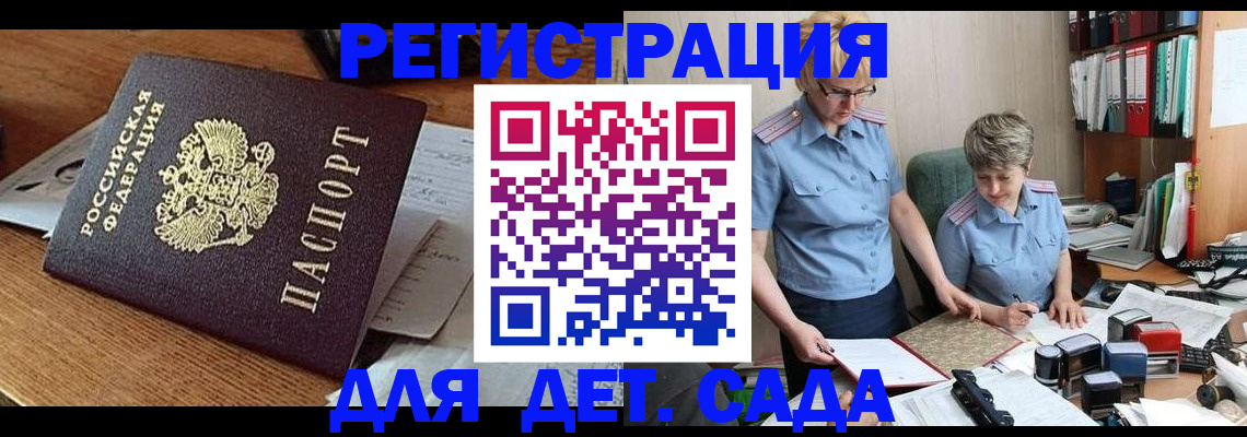 прописка паспорт в Чехове