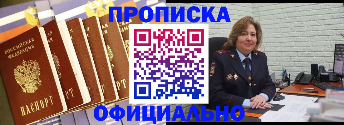 временная регистрация законно в Чехове
