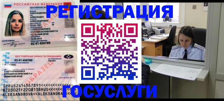прописка от собственника в Чехове
