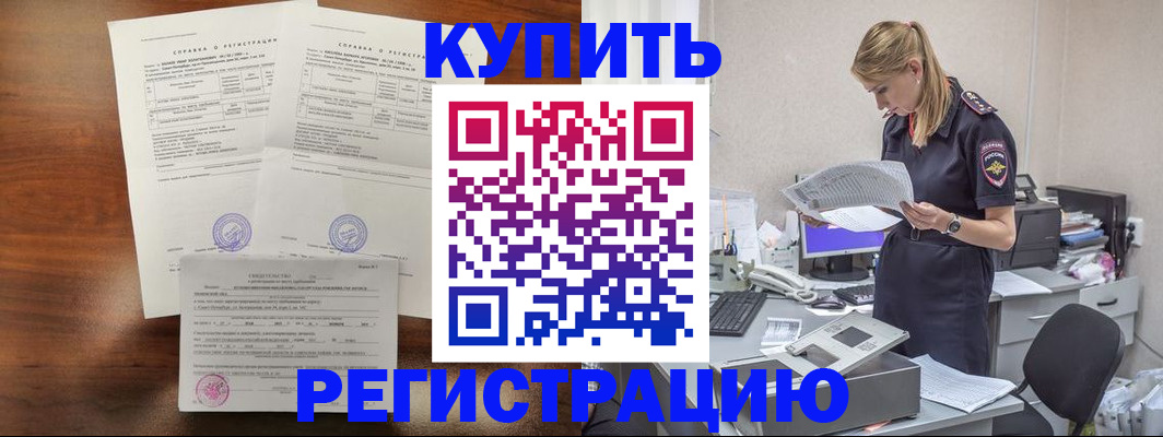 миграционный учет в Чехове