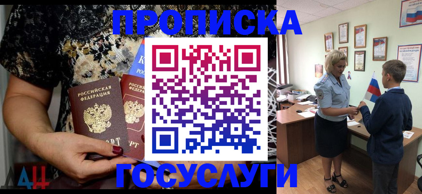 миграционный учет в Чехове