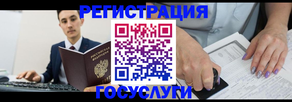 прописка для школы в Чехове