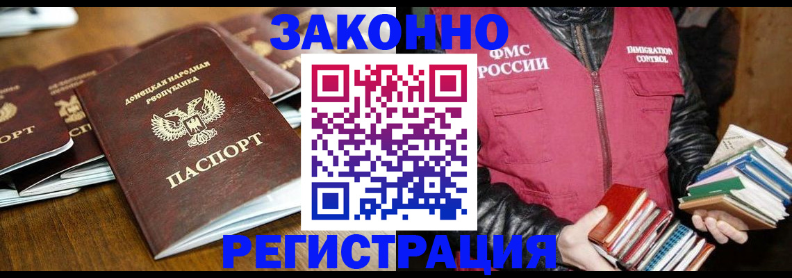 временная регистрация для всех в Чехове