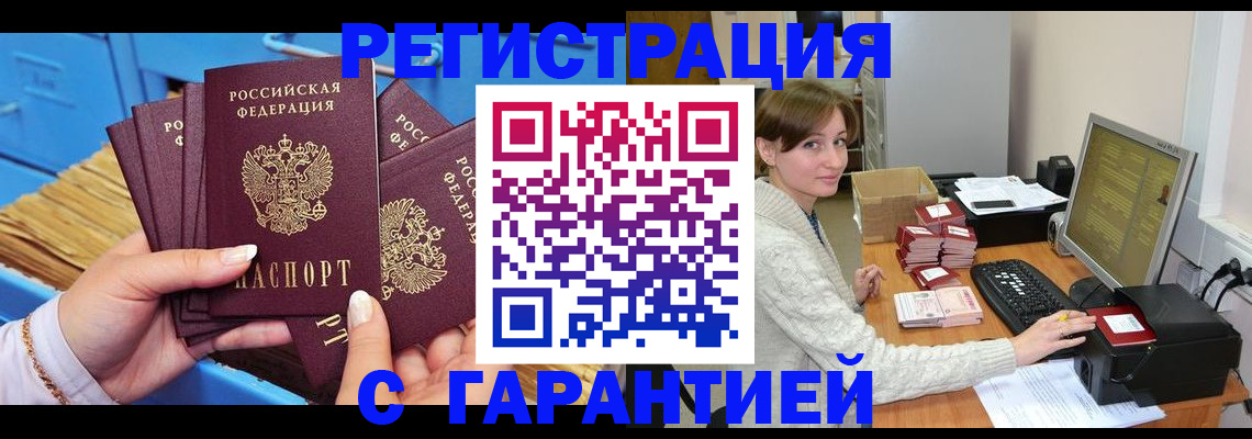 прописка поиск в Чехове