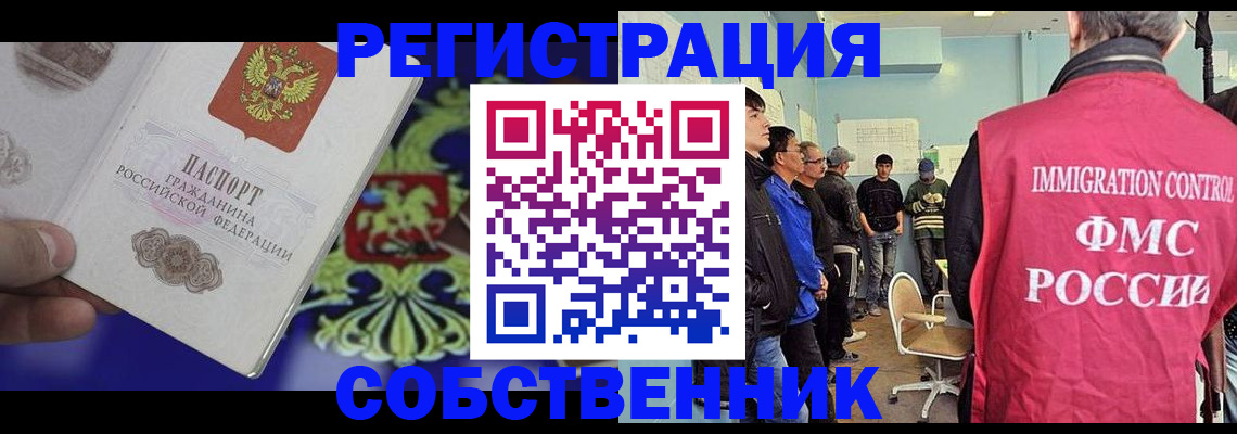 временная регистрация поиск в Чехове