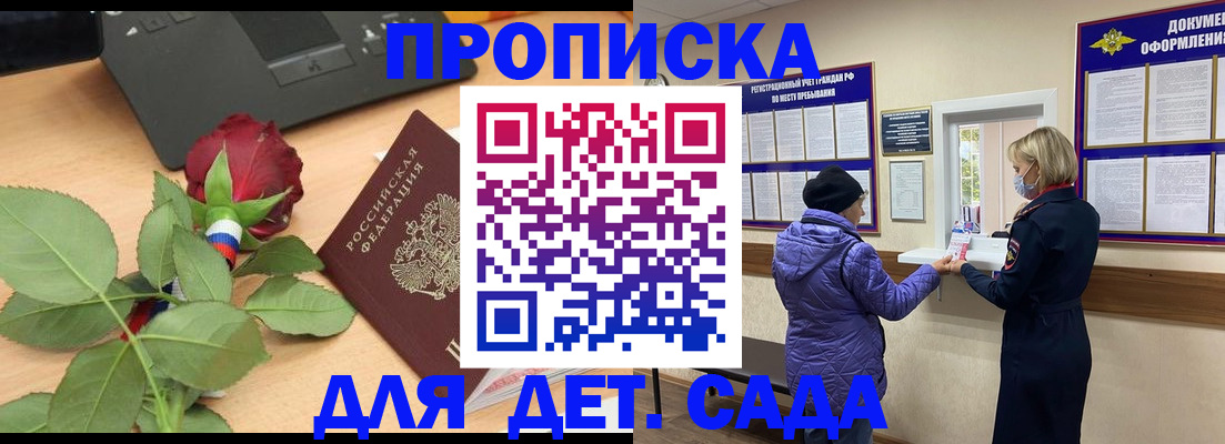 где прописаться в Чехове